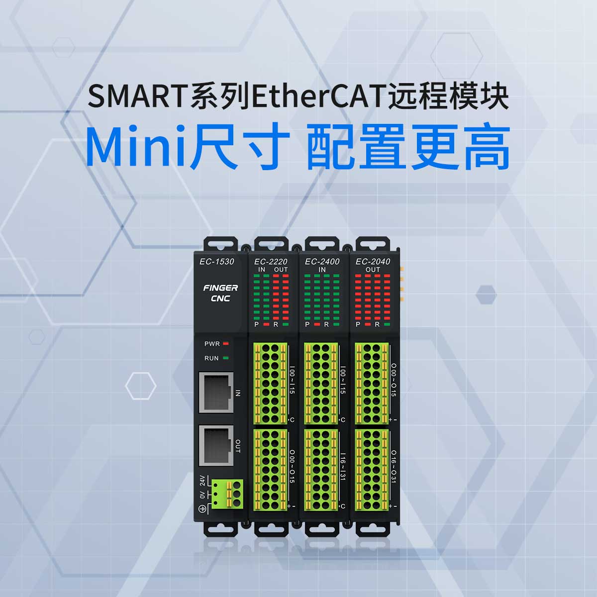 億達(dá)推出EtherCAT遠(yuǎn)程模塊——Mini尺寸，配置更高